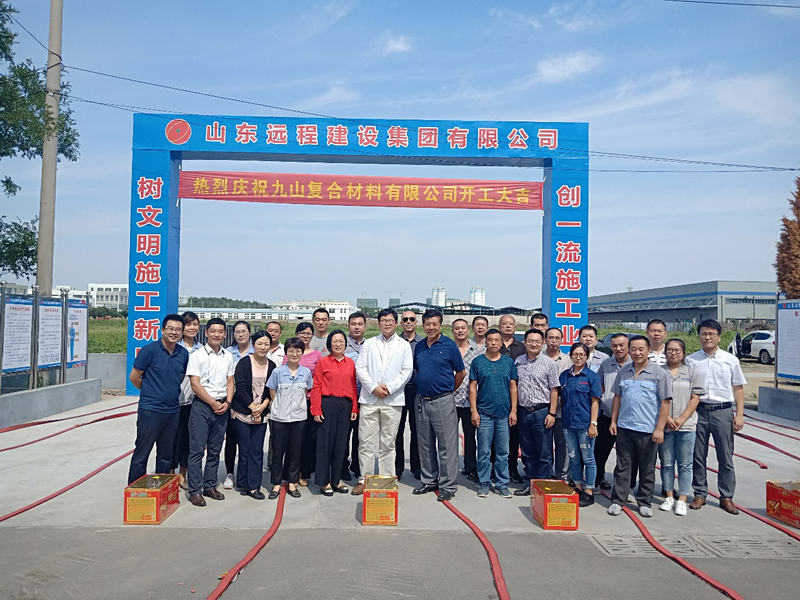 In January 2018, Jiushan composite materials Co., L